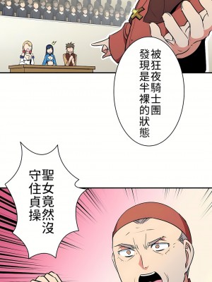 好色勇者大人 1-55話[完結]｜ドスケベ勇者様！_09_14