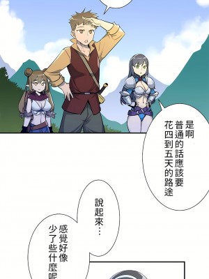 好色勇者大人 1-55話[完結]｜ドスケベ勇者様！_24_27