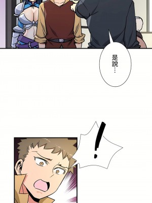 好色勇者大人 1-55話[完結]｜ドスケベ勇者様！_44_17