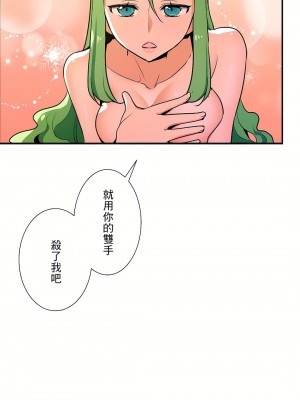 好色勇者大人 1-55話[完結]｜ドスケベ勇者様！_53_14