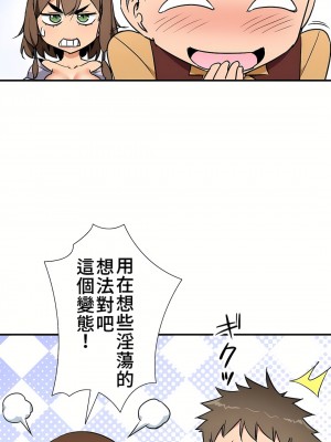 好色勇者大人 1-55話[完結]｜ドスケベ勇者様！_37_24