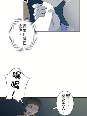 好色勇者大人 1-55話[完結]｜ドスケベ勇者様！_05_25