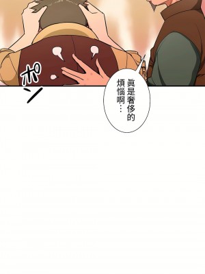 好色勇者大人 1-55話[完結]｜ドスケベ勇者様！_36_15