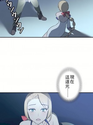 好色勇者大人 1-55話[完結]｜ドスケベ勇者様！_05_30