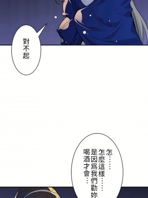 好色勇者大人 1-55話[完結]｜ドスケベ勇者様！_08_19