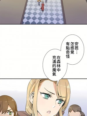 好色勇者大人 1-55話[完結]｜ドスケベ勇者様！_32_26