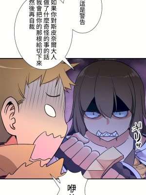 好色勇者大人 1-55話[完結]｜ドスケベ勇者様！_36_10