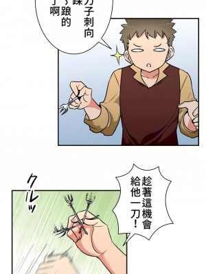 好色勇者大人 1-55話[完結]｜ドスケベ勇者様！_18_03