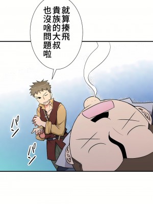 好色勇者大人 1-55話[完結]｜ドスケベ勇者様！_37_04