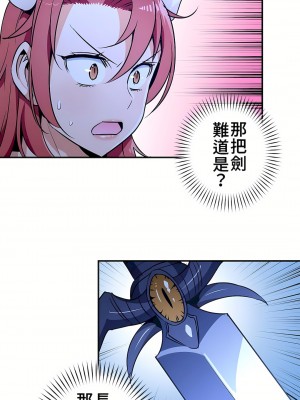 好色勇者大人 1-55話[完結]｜ドスケベ勇者様！_21_23