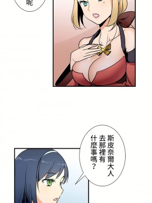 好色勇者大人 1-55話[完結]｜ドスケベ勇者様！_33_20