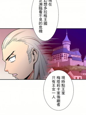 好色勇者大人 1-55話[完結]｜ドスケベ勇者様！_25_20