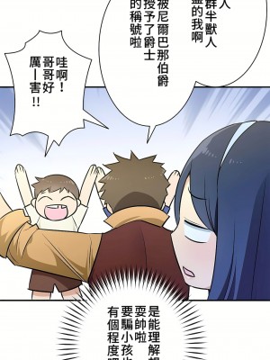 好色勇者大人 1-55話[完結]｜ドスケベ勇者様！_18_04