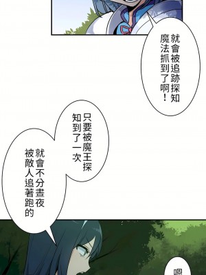 好色勇者大人 1-55話[完結]｜ドスケベ勇者様！_11_04