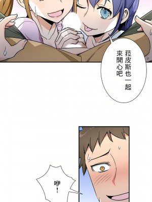 好色勇者大人 1-55話[完結]｜ドスケベ勇者様！_30_20