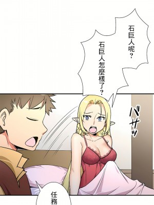 好色勇者大人 1-55話[完結]｜ドスケベ勇者様！_27_22