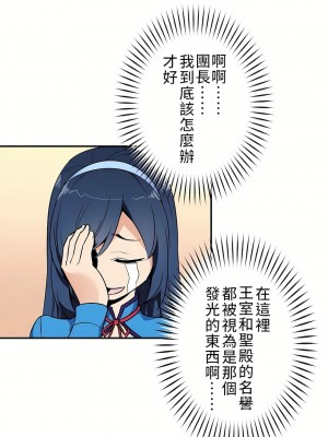 好色勇者大人 1-55話[完結]｜ドスケベ勇者様！_06_21