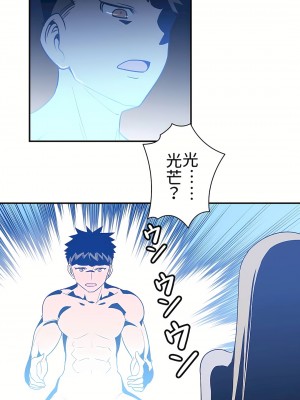 好色勇者大人 1-55話[完結]｜ドスケベ勇者様！_10_29