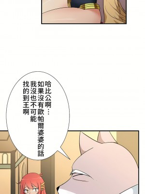 好色勇者大人 1-55話[完結]｜ドスケベ勇者様！_47_11