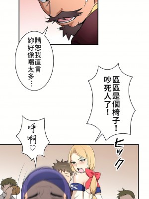 好色勇者大人 1-55話[完結]｜ドスケベ勇者様！_07_16