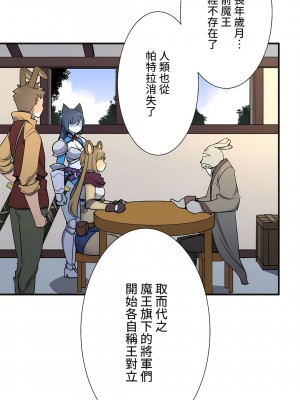 好色勇者大人 1-55話[完結]｜ドスケベ勇者様！_45_12