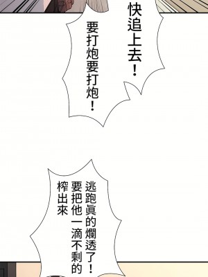 好色勇者大人 1-55話[完結]｜ドスケベ勇者様！_46_30