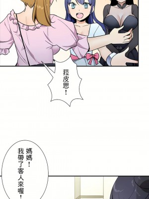 好色勇者大人 1-55話[完結]｜ドスケベ勇者様！_29_27