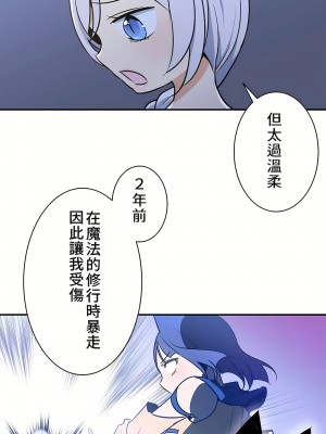 好色勇者大人 1-55話[完結]｜ドスケベ勇者様！_17_08