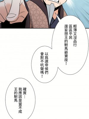 好色勇者大人 1-55話[完結]｜ドスケベ勇者様！_44_24