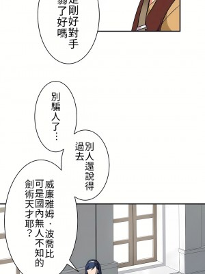 好色勇者大人 1-55話[完結]｜ドスケベ勇者様！_01_22