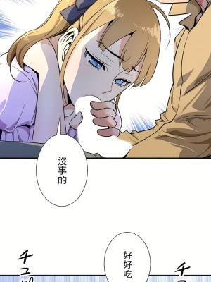 好色勇者大人 1-55話[完結]｜ドスケベ勇者様！_30_15