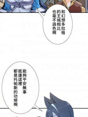 好色勇者大人 1-55話[完結]｜ドスケベ勇者様！_47_16