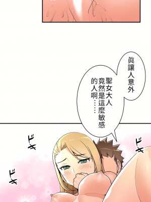 好色勇者大人 1-55話[完結]｜ドスケベ勇者様！_10_18