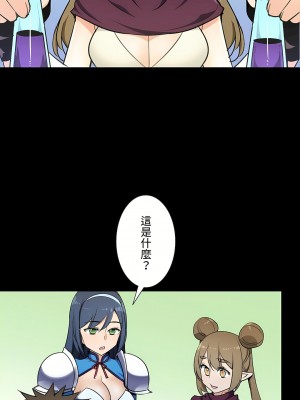 好色勇者大人 1-55話[完結]｜ドスケベ勇者様！_45_06