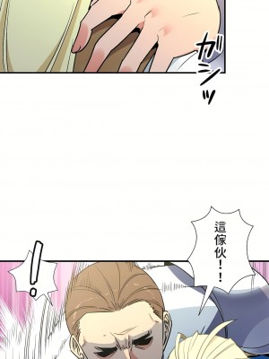 好色勇者大人 1-55話[完結]｜ドスケベ勇者様！_41_12