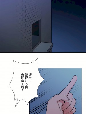 好色勇者大人 1-55話[完結]｜ドスケベ勇者様！_51_32