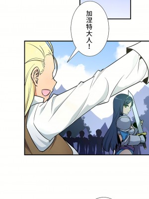 好色勇者大人 1-55話[完結]｜ドスケベ勇者様！_41_08