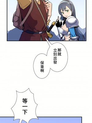 好色勇者大人 1-55話[完結]｜ドスケベ勇者様！_49_24