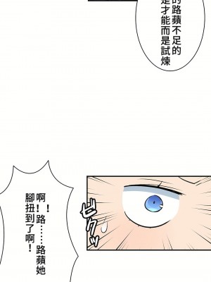 好色勇者大人 1-55話[完結]｜ドスケベ勇者様！_14_13