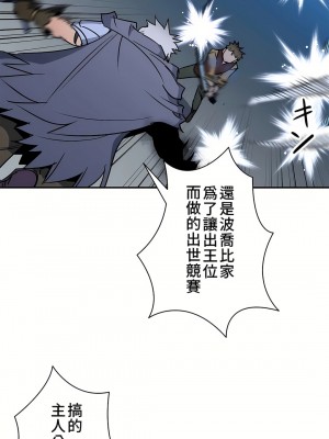 好色勇者大人 1-55話[完結]｜ドスケベ勇者様！_22_07