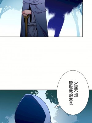 好色勇者大人 1-55話[完結]｜ドスケベ勇者様！_26_11