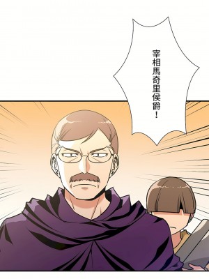 好色勇者大人 1-55話[完結]｜ドスケベ勇者様！_44_19