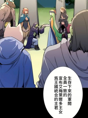 好色勇者大人 1-55話[完結]｜ドスケベ勇者様！_48_33