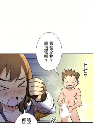 好色勇者大人 1-55話[完結]｜ドスケベ勇者様！_33_04