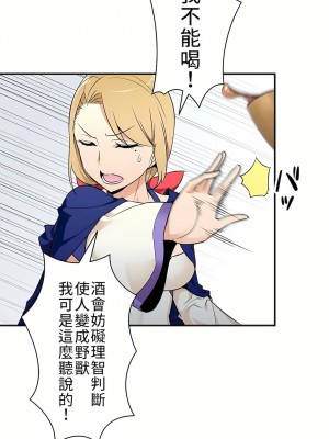 好色勇者大人 1-55話[完結]｜ドスケベ勇者様！_07_10