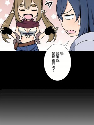 好色勇者大人 1-55話[完結]｜ドスケベ勇者様！_45_09