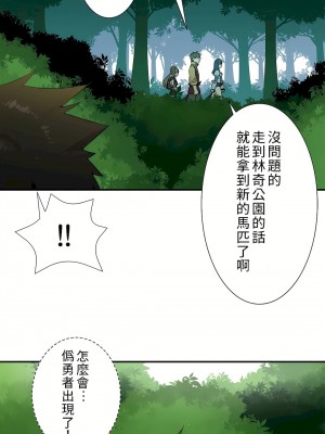 好色勇者大人 1-55話[完結]｜ドスケベ勇者様！_24_29