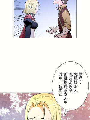 好色勇者大人 1-55話[完結]｜ドスケベ勇者様！_29_02