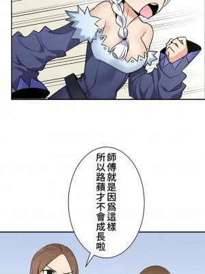 好色勇者大人 1-55話[完結]｜ドスケベ勇者様！_14_14