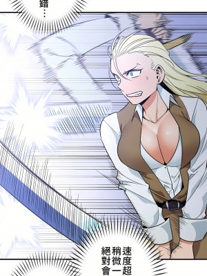 好色勇者大人 1-55話[完結]｜ドスケベ勇者様！_41_27